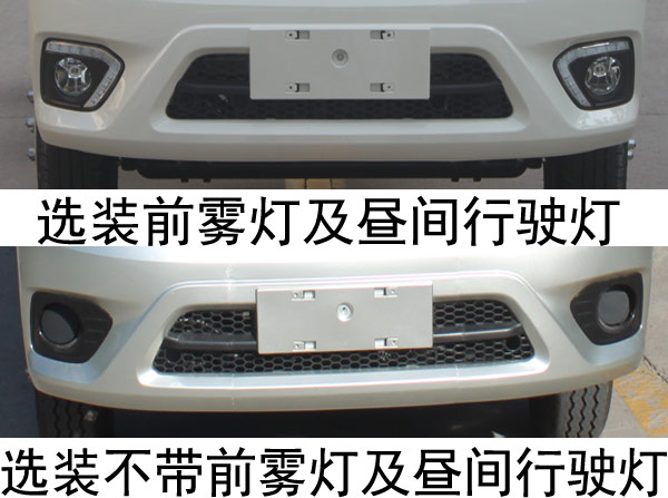 國六福田祥菱汽油V1小型冷藏車